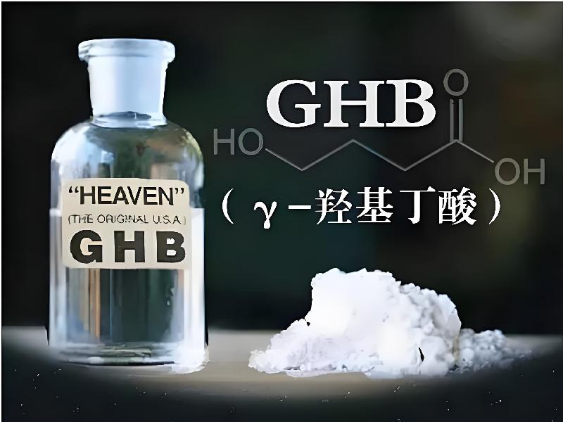 正品迷催水28-GGh型号